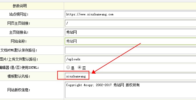 织梦m目录手机站和pc站不同步解决办法