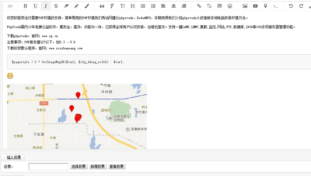 dedecms织梦内容编辑器更换为wangEditor编辑器方法