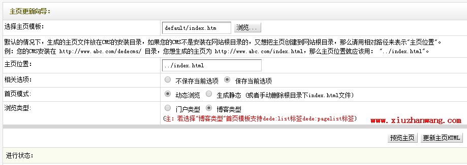 dedecms织梦首页分页插件下载及使用方法