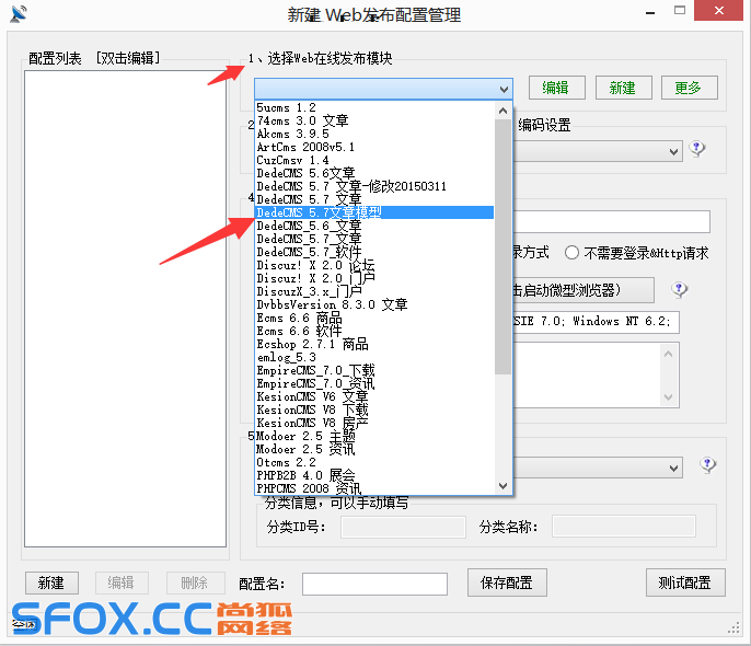 火车头采集织梦文章图集和附加字段教程