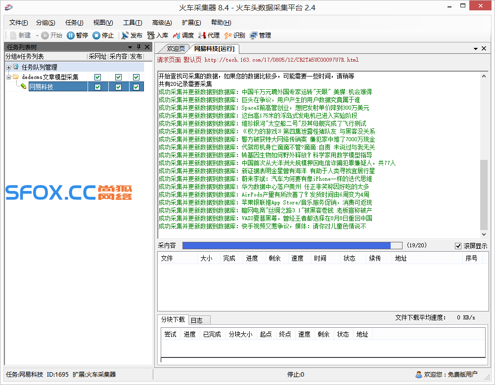 火车头采集织梦文章图集和附加字段教程